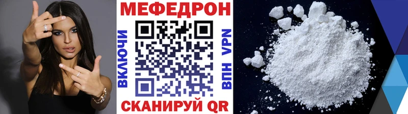 Мефедрон мука  где купить   Усть-Джегута 