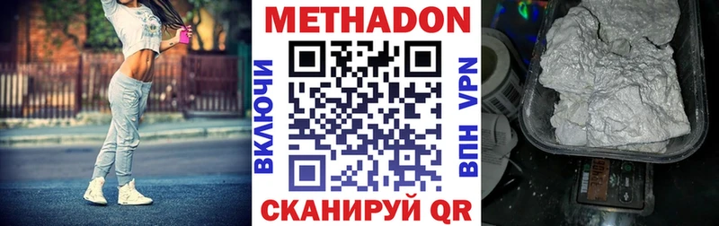 Метадон кристалл  Усть-Джегута 